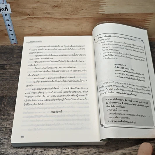 หนังสือ เพียงตะวันกลางใจ รูปที่ 8