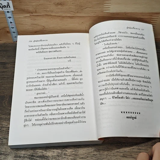 หนังสือ ผู้หญิงเปรี้ยวหวาน รูปที่ 8