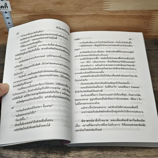 กิ๊กใหม่หัวใจบานฉ่ำ รูปที่ 7