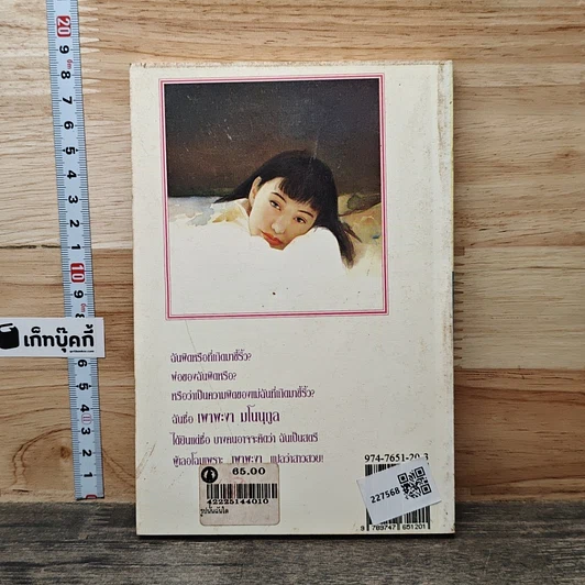 หนังสือ รูปนั้นฉันใด รูปที่ 5