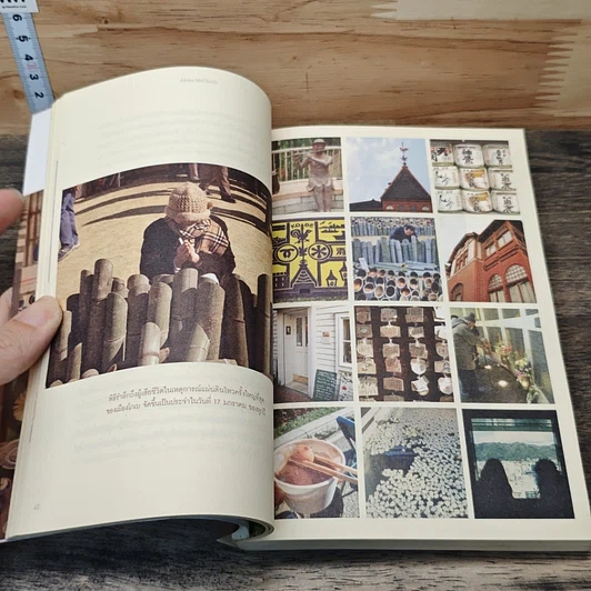 หนังสือ เราพบกัน เมื่อวันอาทิตย์อุทัย รูปที่ 6