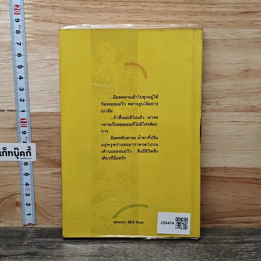 หนังสือ ของแถม รูปที่ 5