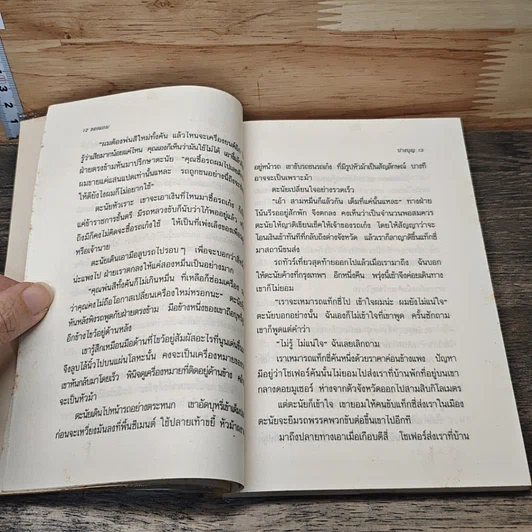หนังสือ ของแถม รูปที่ 7