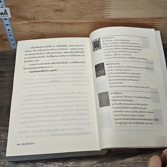 หนังสือ พลับพลึงเสน่หา รูปที่ 8