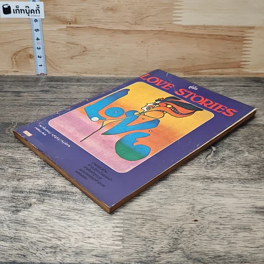 หนังสือ คู่มือ Love Stories รูปที่ 3