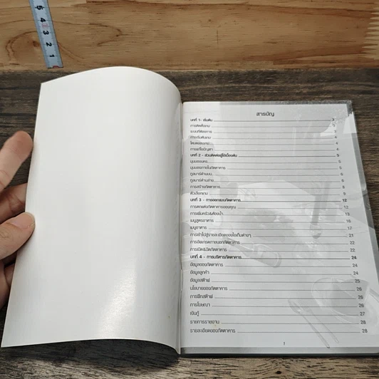 หนังสือ คู่มือเกม Restaurant Empire รูปที่ 6