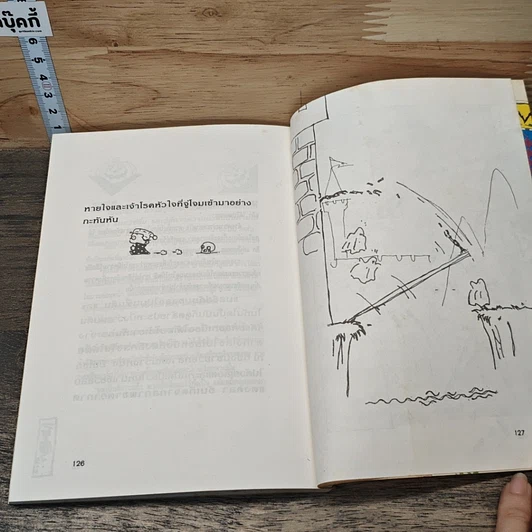 หนังสือ อ้อนแอ้นแสนดีคณผีเอ๊าะเอ๊าะ รูปที่ 9