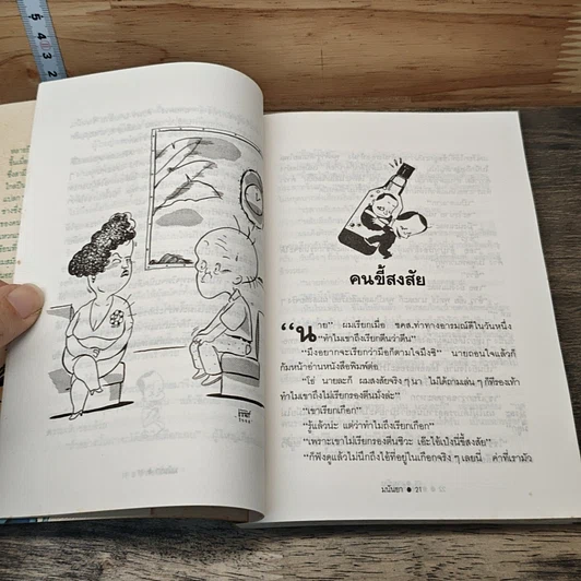 หนังสือ ลาก่อนกิ่วลม รูปที่ 8