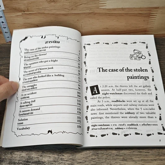 หนังสือ ความลับสำเภาจีน รูปที่ 7