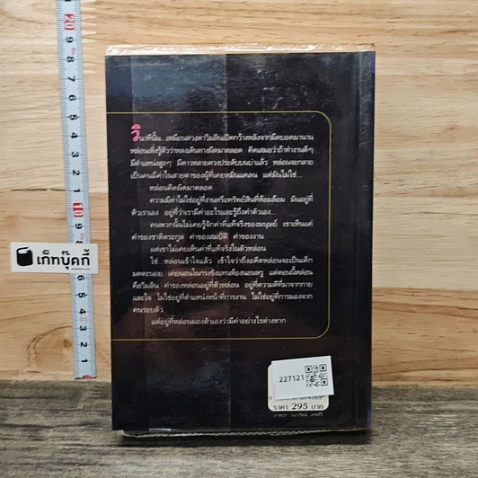 หนังสือ รหัสหัวใจ รูปที่ 5