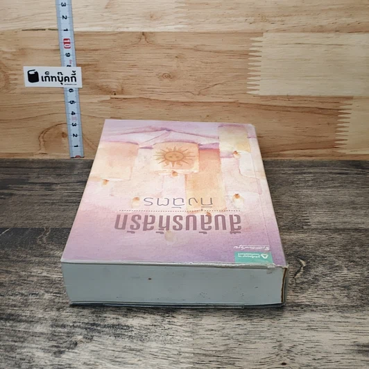 หนังสือ สืบลับรหัสรัก รูปที่ 4