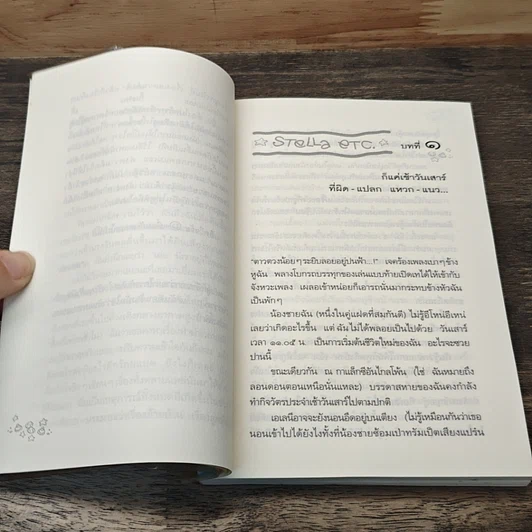 หนังสือ สเตลล่า ฯลฯ ตอน แฟรงกี้ ลูกพีช และฉันเอง รูปที่ 7