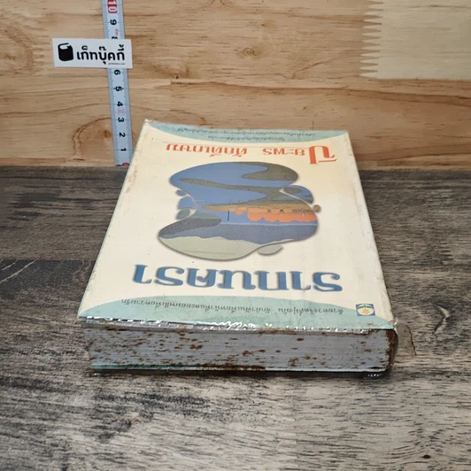 หนังสือ รากนครา รูปที่ 4