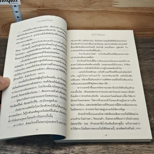 หนังสือ แสงตะวันในสายหมอก รูปที่ 7