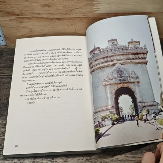 หนังสือ ลาวและนาย Long Way Laos รูปที่ 8
