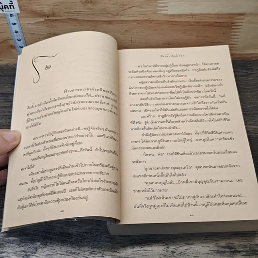 หนังสือ บ้านร้อยดอกไม้ รูปที่ 7