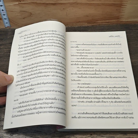 หนังสือ เวทีกามเทพ รูปที่ 7