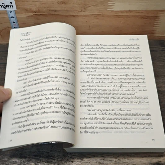 ข้ามฟ้ามาร้อยใจนายมาเฟีย รูปที่ 7
