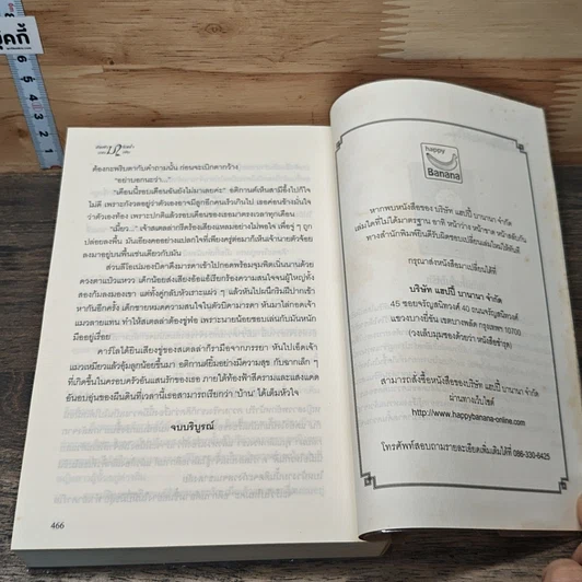 ข้ามฟ้ามาร้อยใจนายมาเฟีย รูปที่ 8