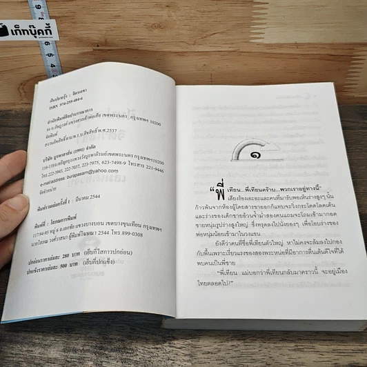 ฝันปลายรุ้ง รูปที่ 6