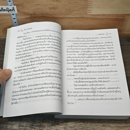 ฝันปลายรุ้ง รูปที่ 7
