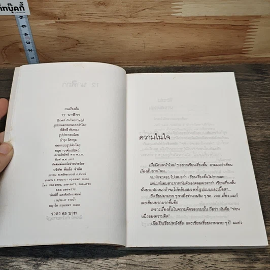 12 นาฬิกา รูปที่ 6