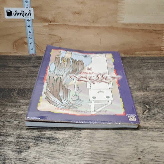นารีรำพึง รูปที่ 4