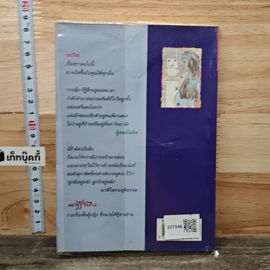 นารีรำพึง รูปที่ 5
