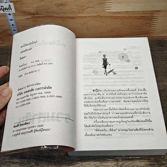 สะใภ้พาร์ทไทม์ รูปที่ 6