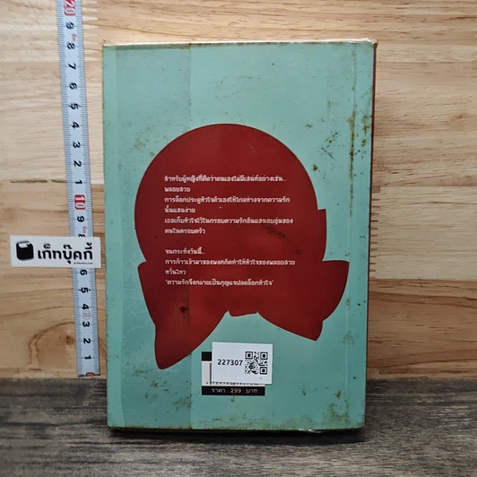 หนังสือ กุญแจหัวใจ รูปที่ 5