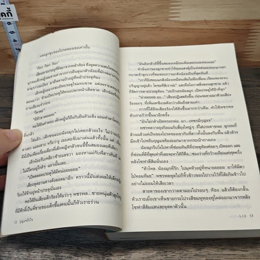 หนังสือ กุญแจหัวใจ รูปที่ 7