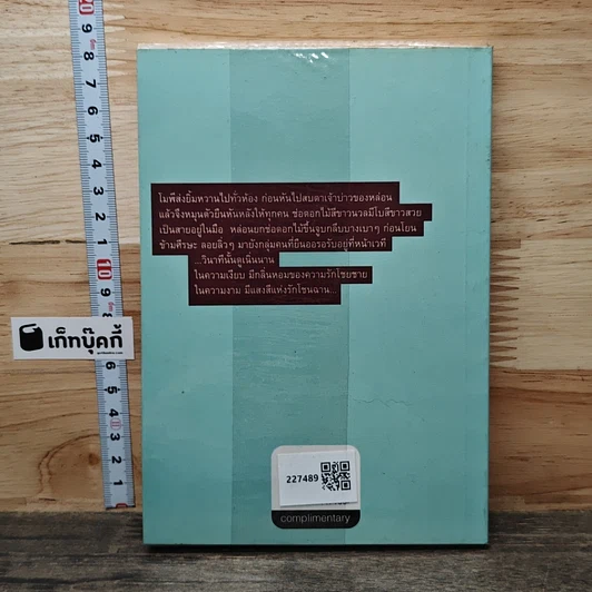 หนังสือ คิดถึง รูปที่ 5