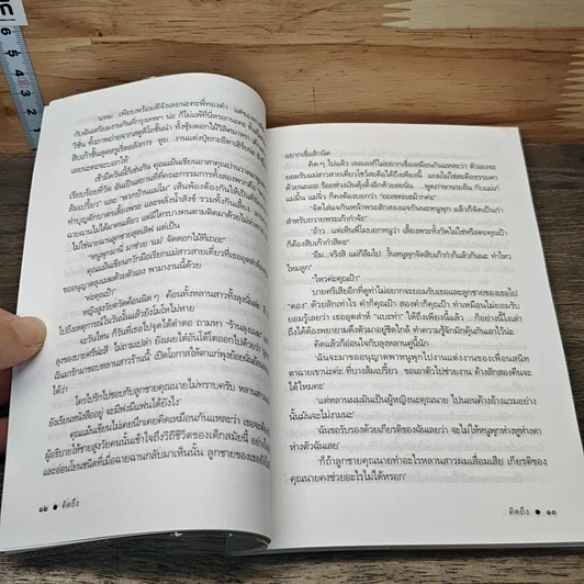 หนังสือ คิดถึง รูปที่ 7