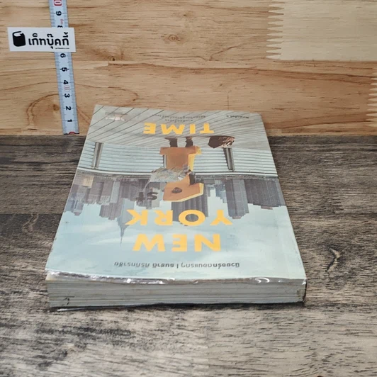 หนังสือ New York 1st Time นิวยอร์กตอนแรกๆ รูปที่ 4