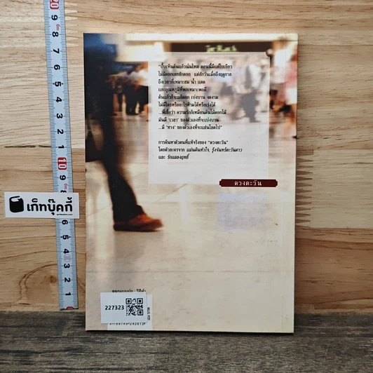 หนังสือ คือรัก รูปที่ 5