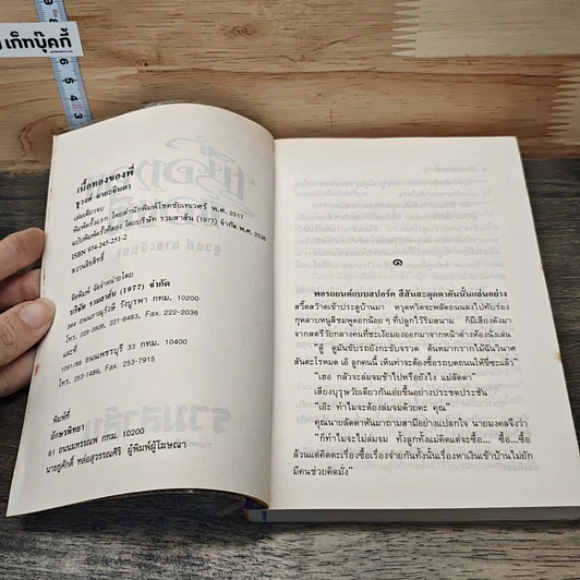 หนังสือ เนื้อทองของพี่ รูปที่ 6