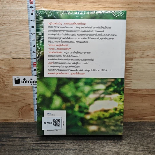 หนังสือ ในสวนขวัญ รูปที่ 5