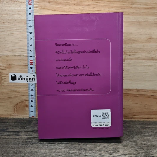 หนังสือ ลำเนาลม รูปที่ 5