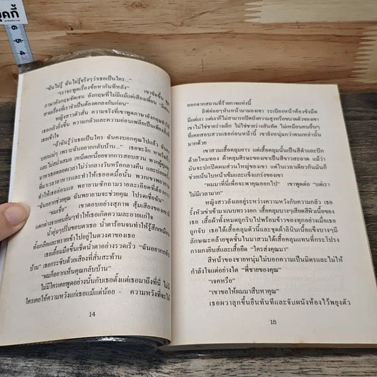 ฝากหัวใจในรอยทราย รูปที่ 7