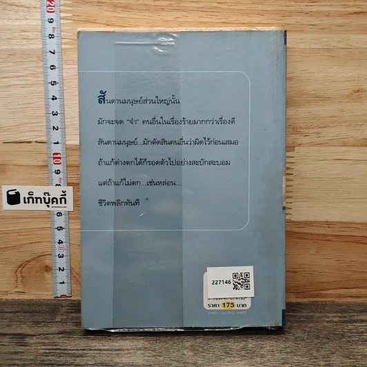 ลำนำจันทร์ รูปที่ 5