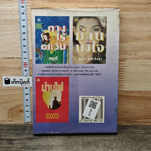 หนังสือ ไพรพิศวาส รูปที่ 5