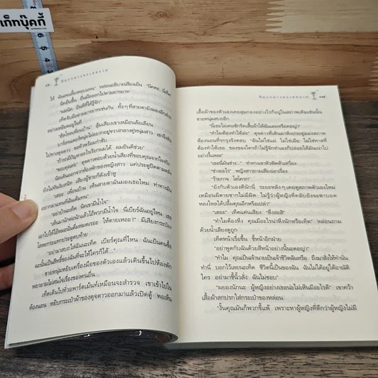 หนังสือ หิมะกลางทะเลทราย รูปที่ 8