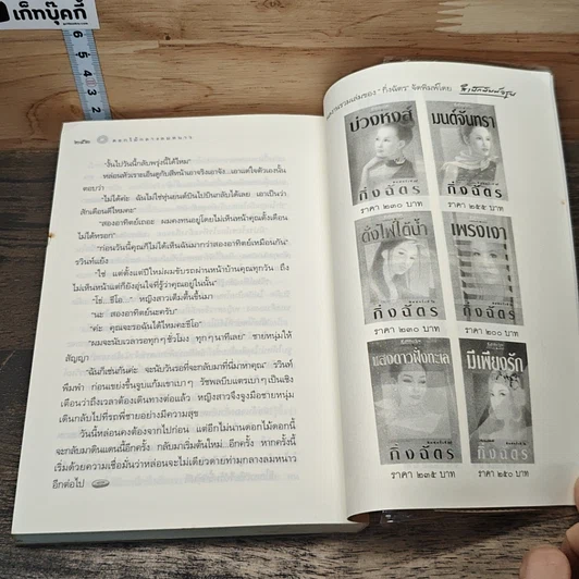 หนังสือ หิมะกลางทะเลทราย รูปที่ 9
