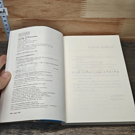 หนังสือ สามสาวนักสืบ ตอน ปีศาจที่หายไปในหิมะ รูปที่ 6