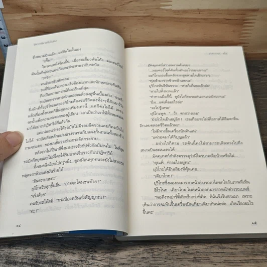 หนังสือ สามสาวนักสืบ ตอน ปีศาจที่หายไปในหิมะ รูปที่ 9