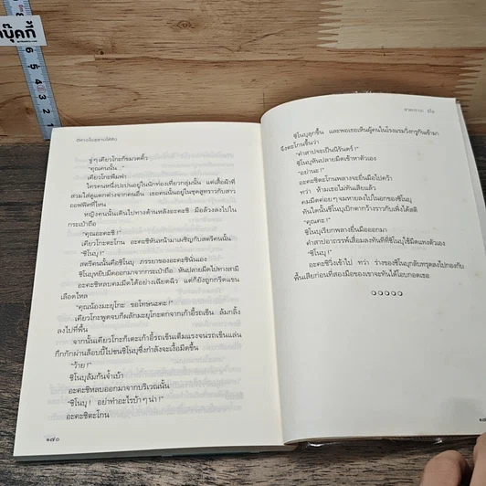 หนังสือ สามสาวนักสืบ ตอน ปีศาจในสุสานใต้ดิน รูปที่ 10