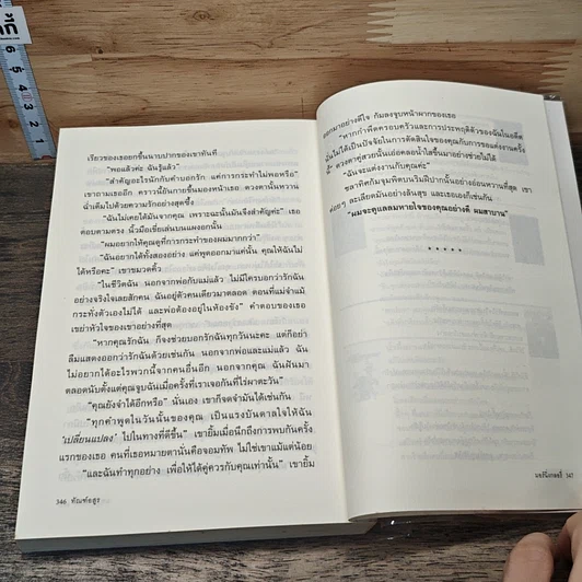 หนังสือ ทัณฑ์อสูร รูปที่ 8
