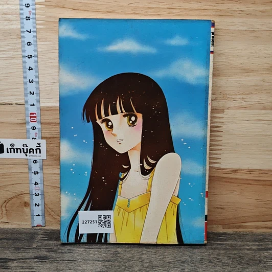 หนังสือ อสูรน้อยกระชับรัก เล่ม 7 รูปที่ 5