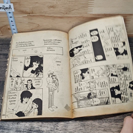 หนังสือ อสูรน้อยกระชับรัก เล่ม 7 รูปที่ 7