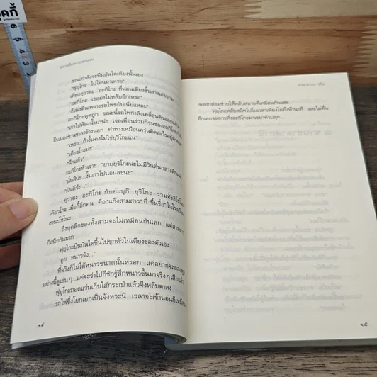 หนังสือ สามสาวนักสืบ ตอน ปีศาจในขบวนรถนอน รูปที่ 7